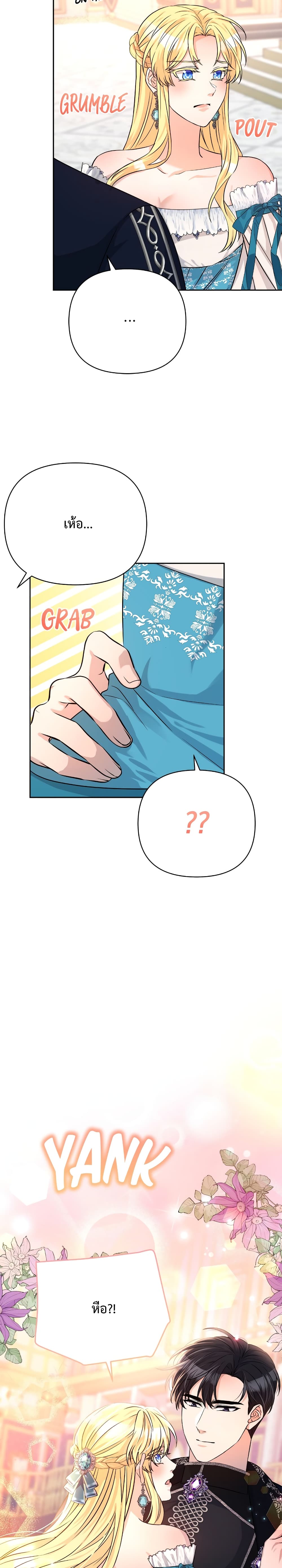 Lady Edita ตอนที่ 14 (9)